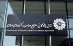 رئیس اتاق بازرگانی ایران گفت: با توجه به شعار سال افزایش اختیارات بخش...
